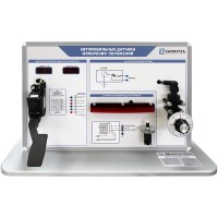 Комплект учебно-лабораторного оборудования "Автомобильные датчики измерения положений кузова и педалей"
