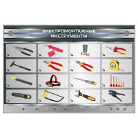 Электрифицированный стенд "Электромонтажные инструменты"